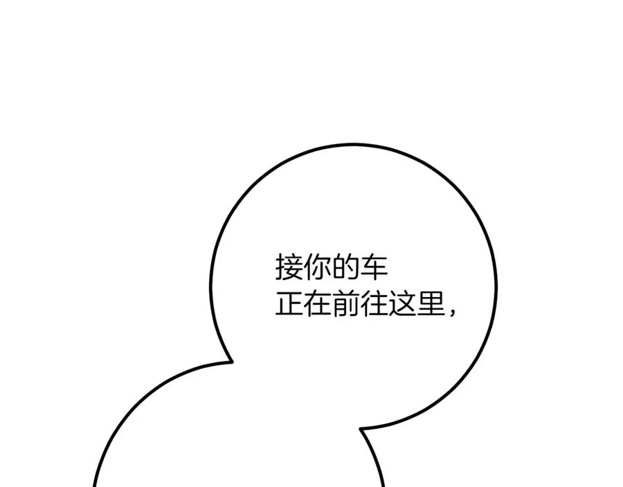 第36话 遣返回国191