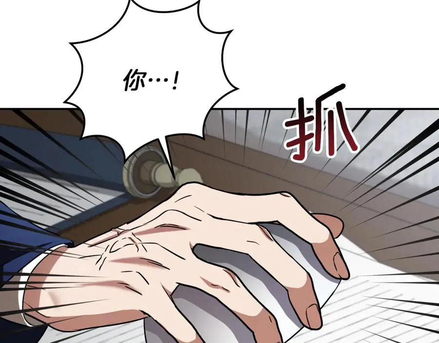 第9话 三人组的真实身份175