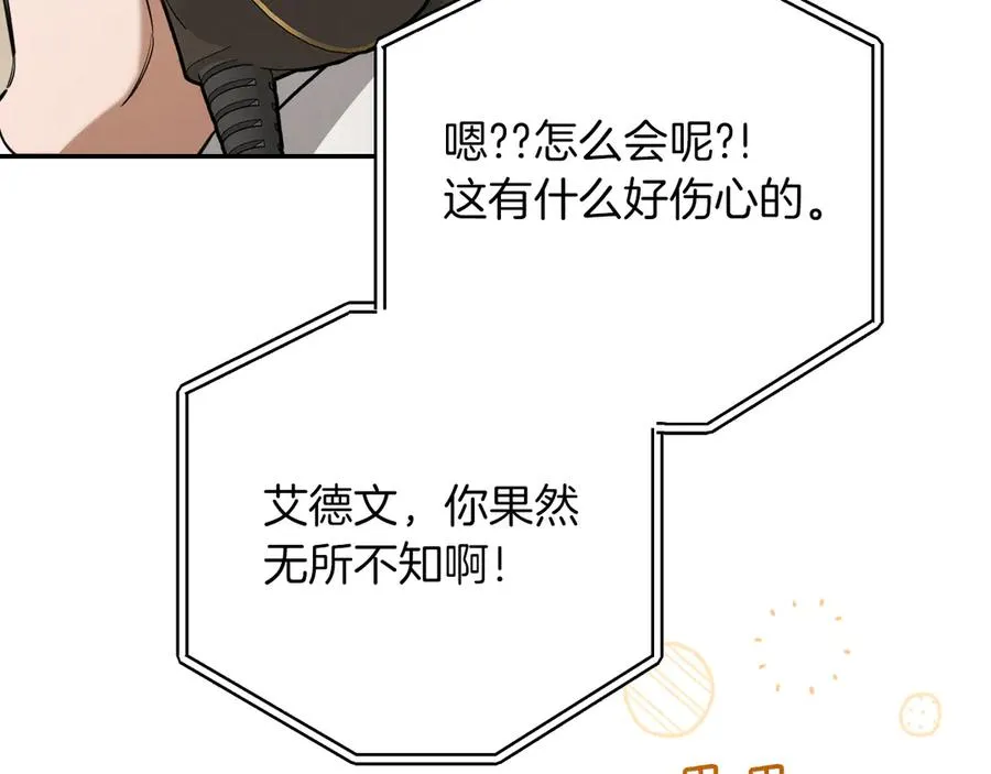 第15话 舌钉175