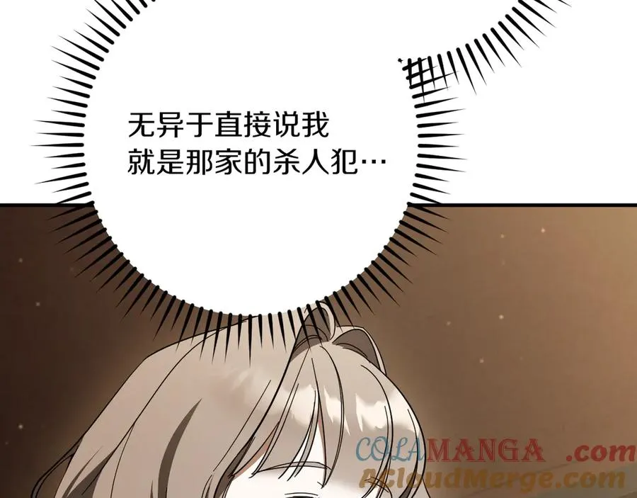 第39话 梦中的男人走进现实124