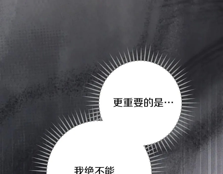 第39话 梦中的男人走进现实70