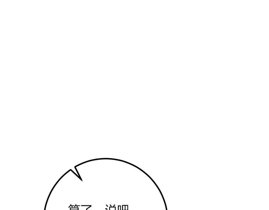 第35话 亚伦·亨利亚德101
