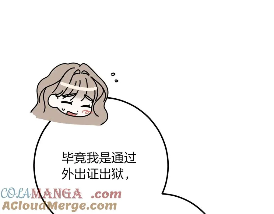 第35话 亚伦·亨利亚德204