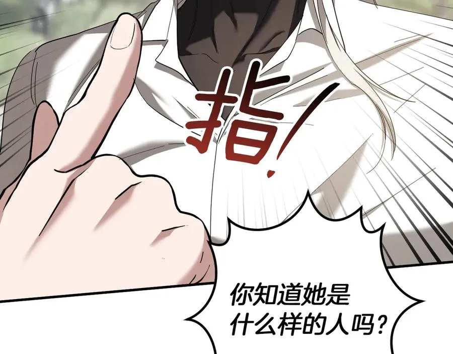 第47话 疑心99