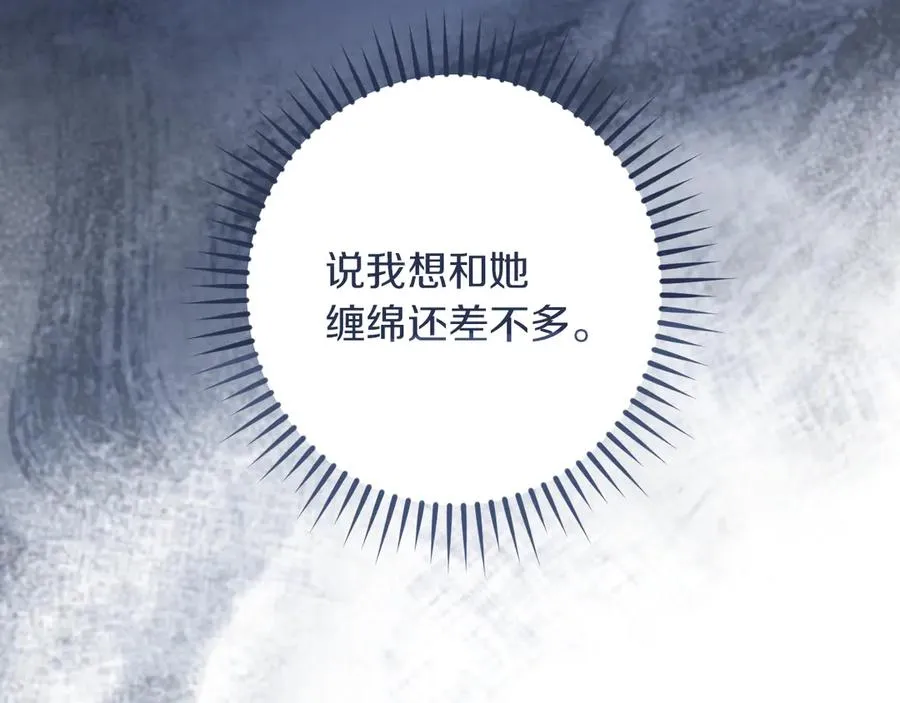 第45话 我不想再这样活着了227