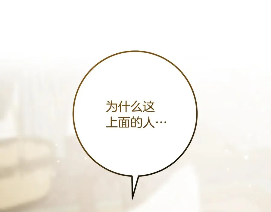 第23话 一月的春天6