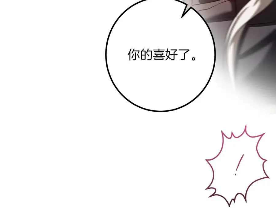 第54话 怎样才能让你开心149