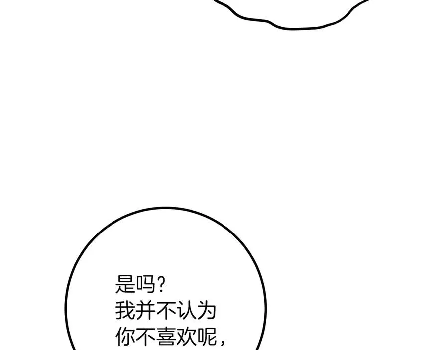 第19话 快乐的滋味97