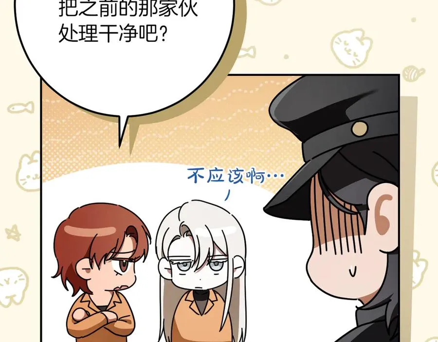 第36话 遣返回国183