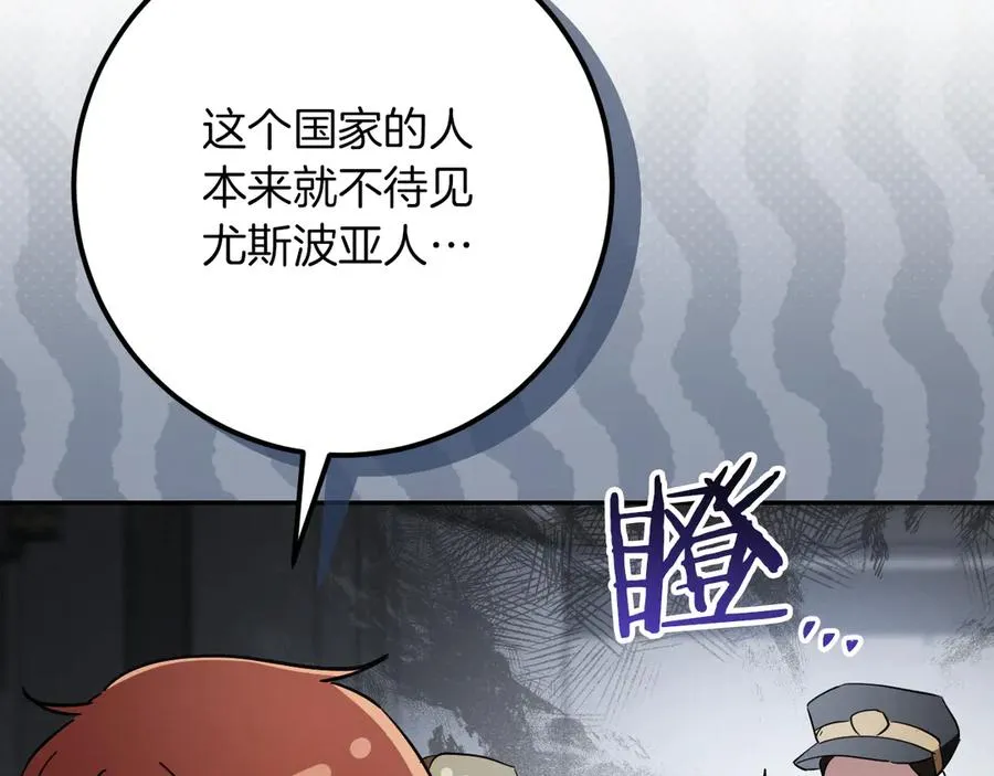 第26话 养宠物33