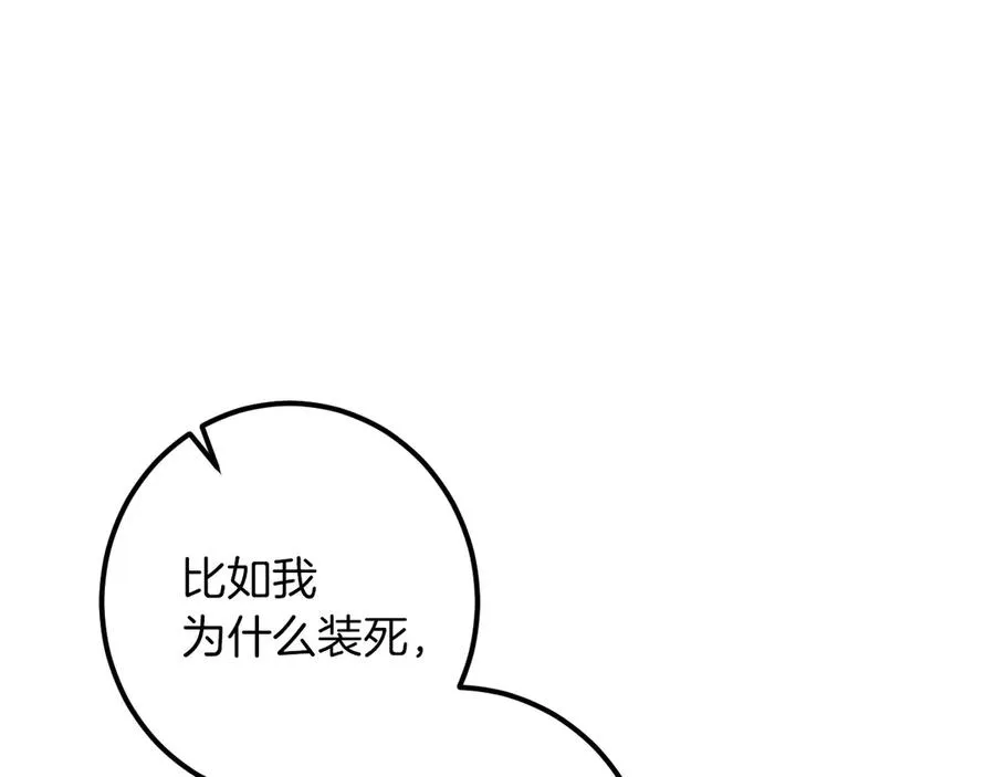 第62话 内幕213
