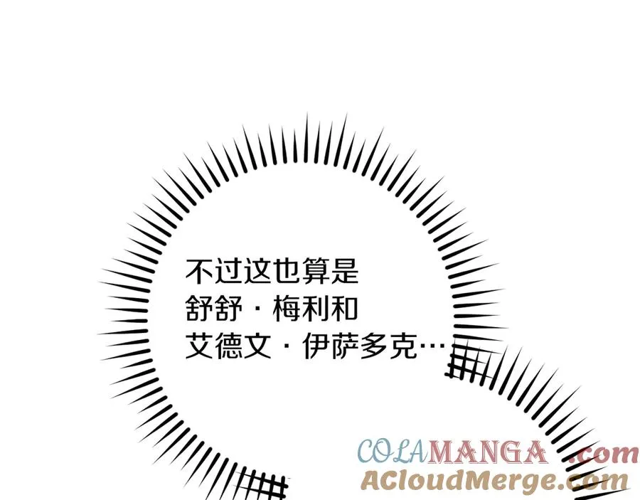 第41话 突然好奇的问题116