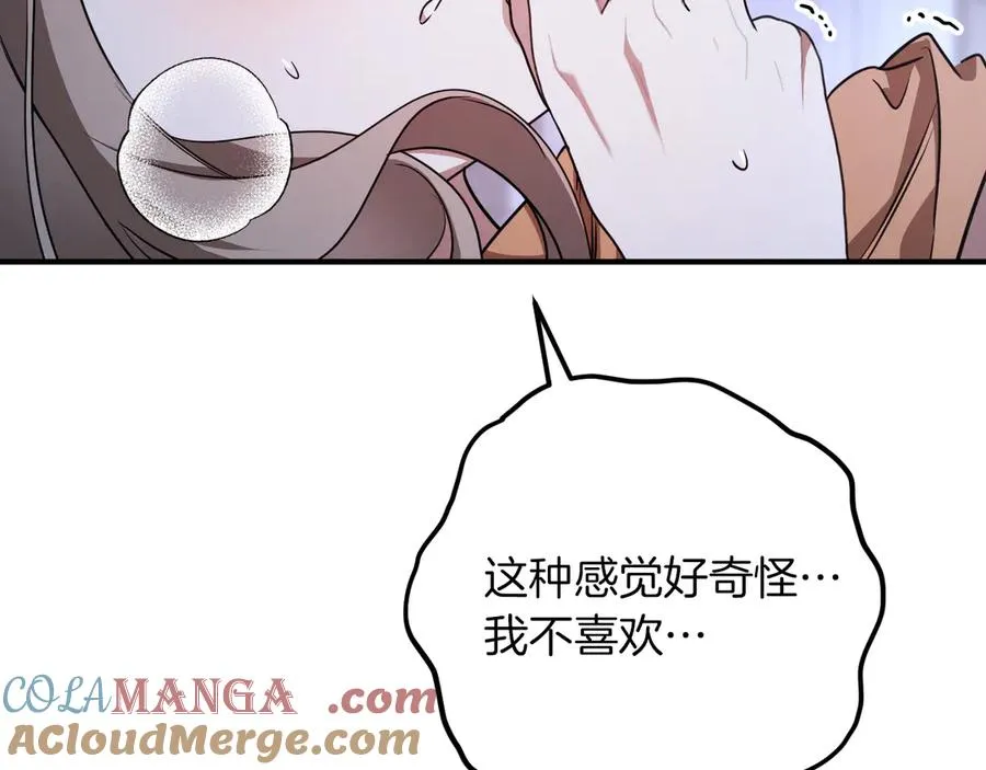 第19话 快乐的滋味96