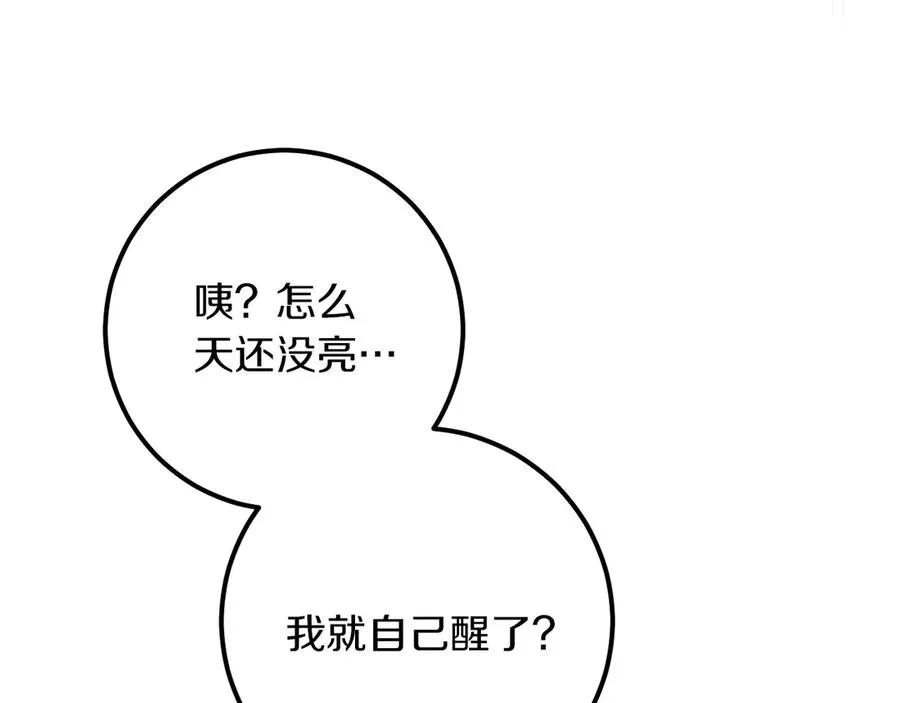 第18话 丑恶的爱214