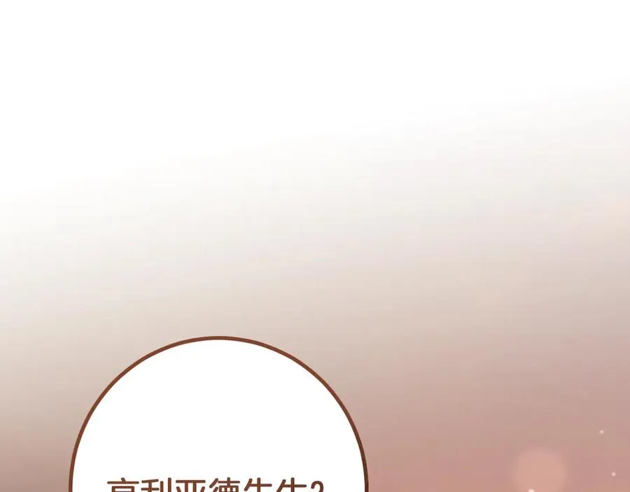 第65话 祖父的日记7
