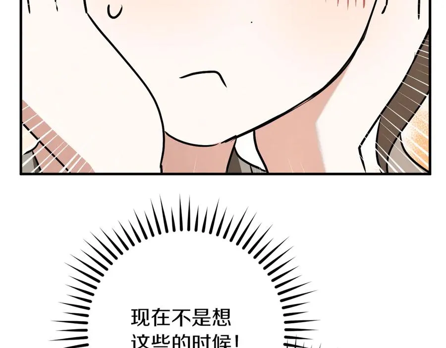 第46话 外出调查109