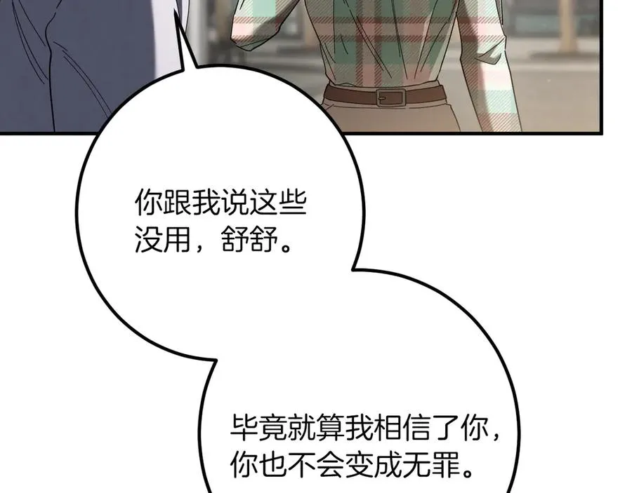第47话 疑心139