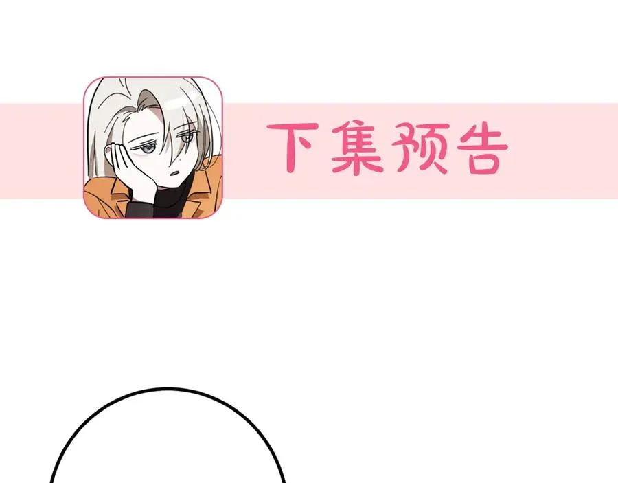 第53话 变温柔210