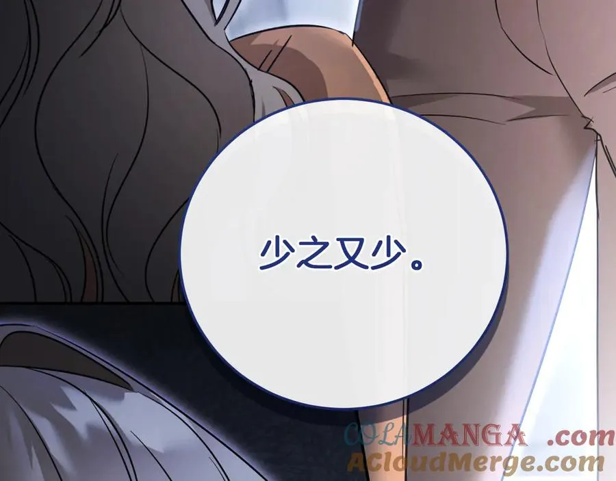第5话 你被盯上了124