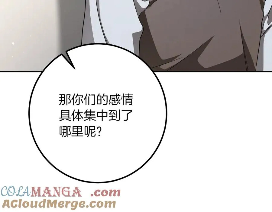 第18话 丑恶的爱112