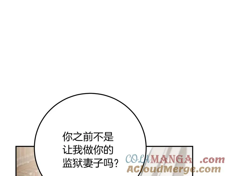 第11话 你喜欢我吗？196