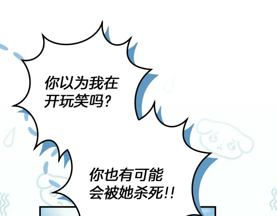第47话 疑心119
