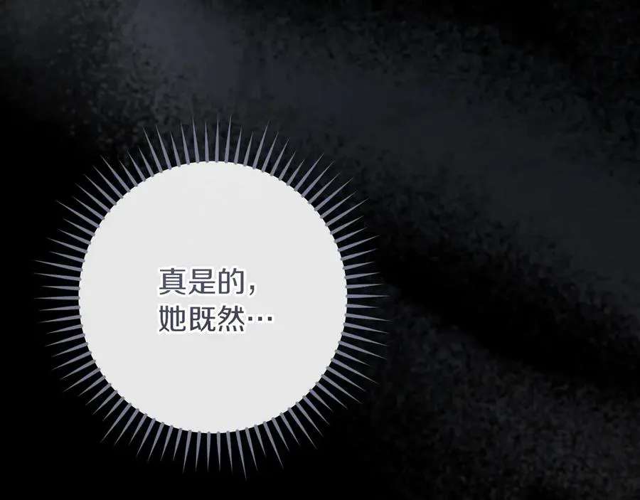 第58话 你不会离开我吧？30