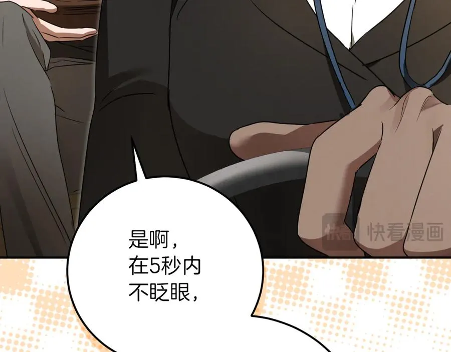 第4话 变态的爱181