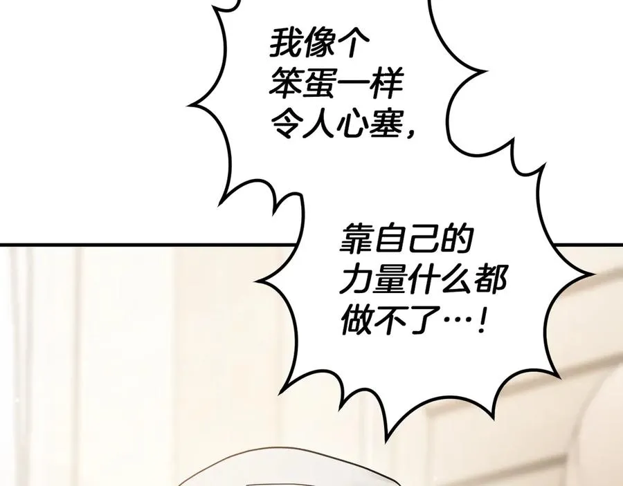 第49话 换我主动149