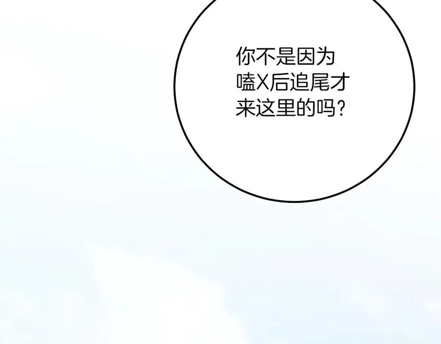 第16话 浴室之吻75