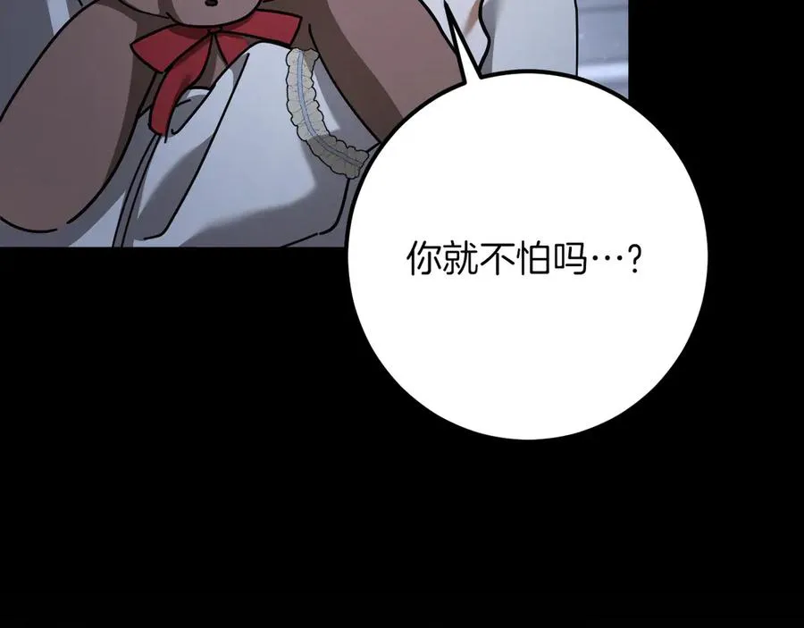 第42话 恩将仇报的布谷鸟47