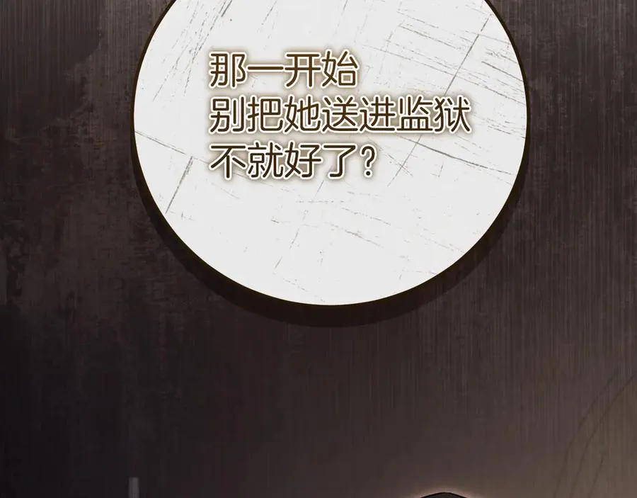 第4话 变态的爱195