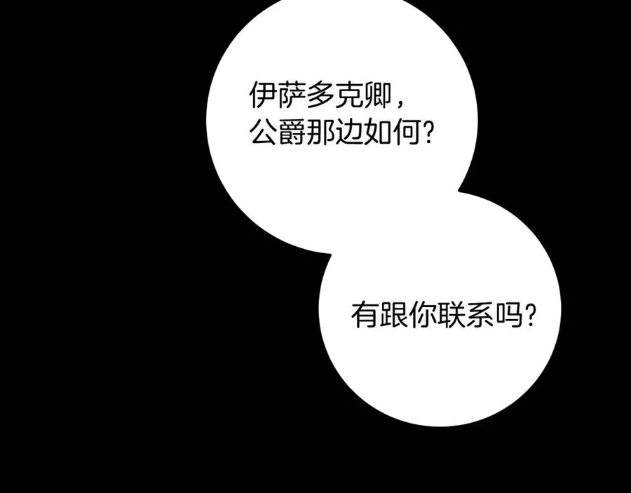 第10话 驯服169