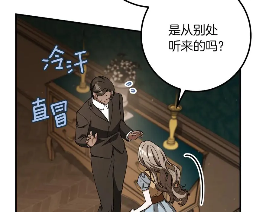 第64话 当面质问183