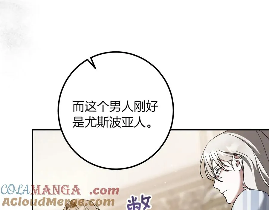 第44话 你算什么256