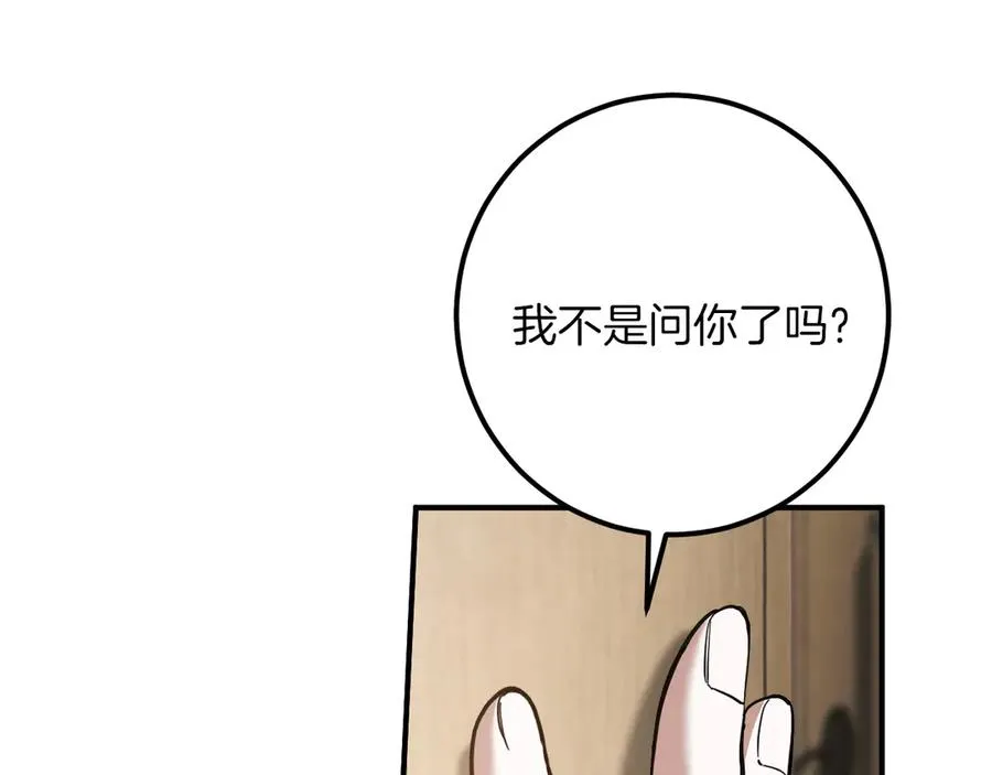 第53话 变温柔35