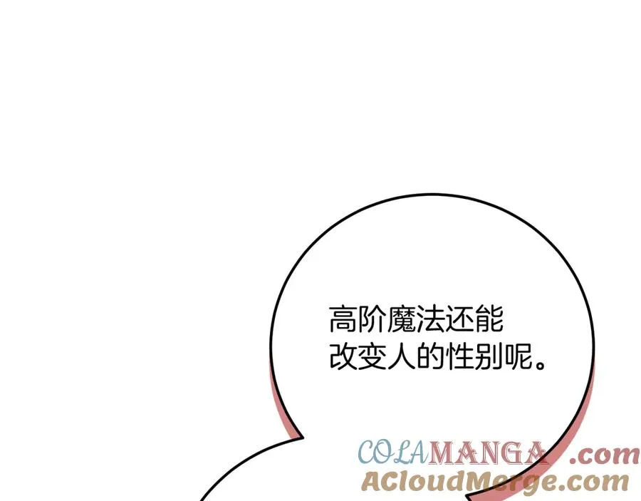 第9话 三人组的真实身份196