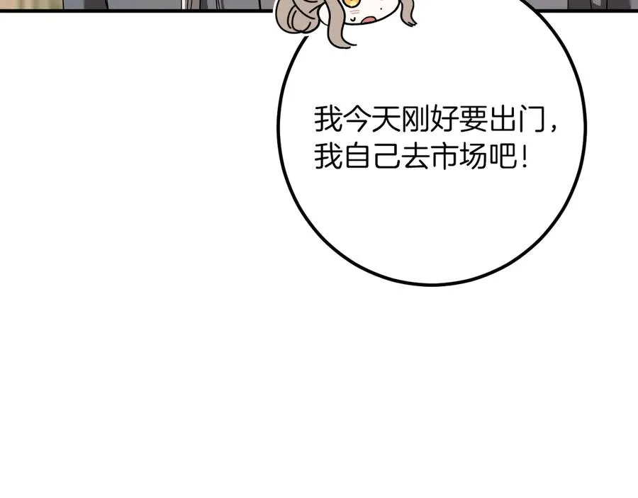 第46话 外出调查135