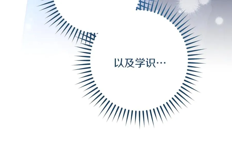 第43话 艾德文的救赎者246