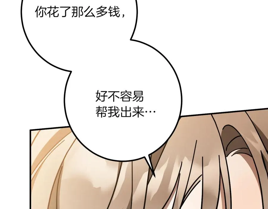 第49话 换我主动133