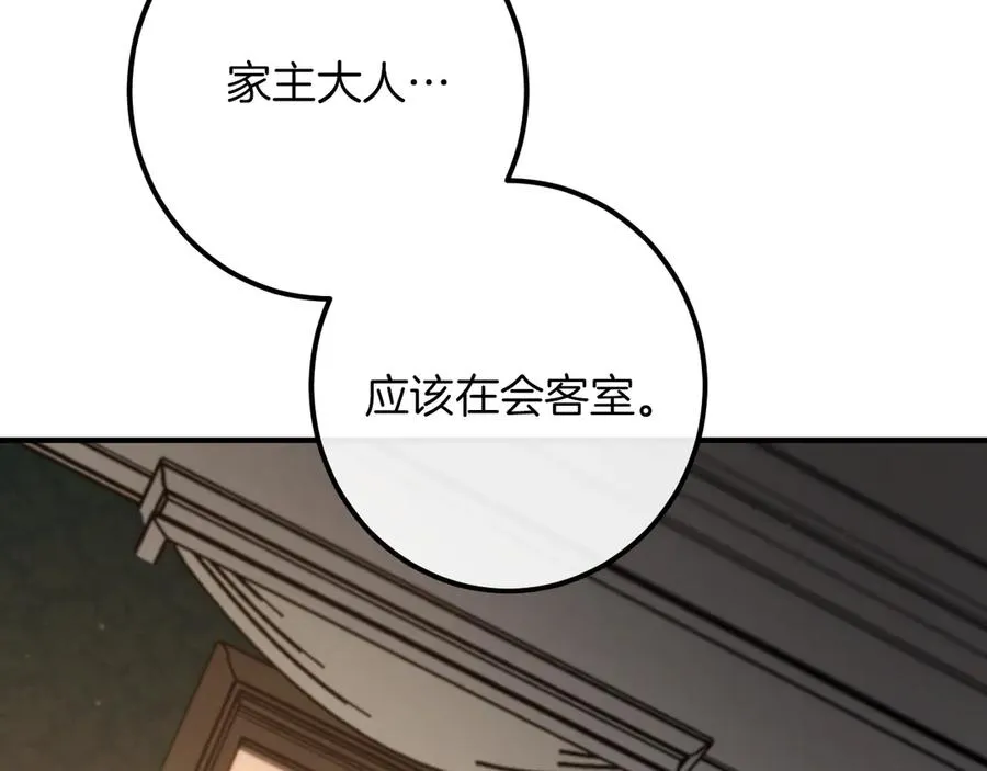 第63话 事情被掩盖197