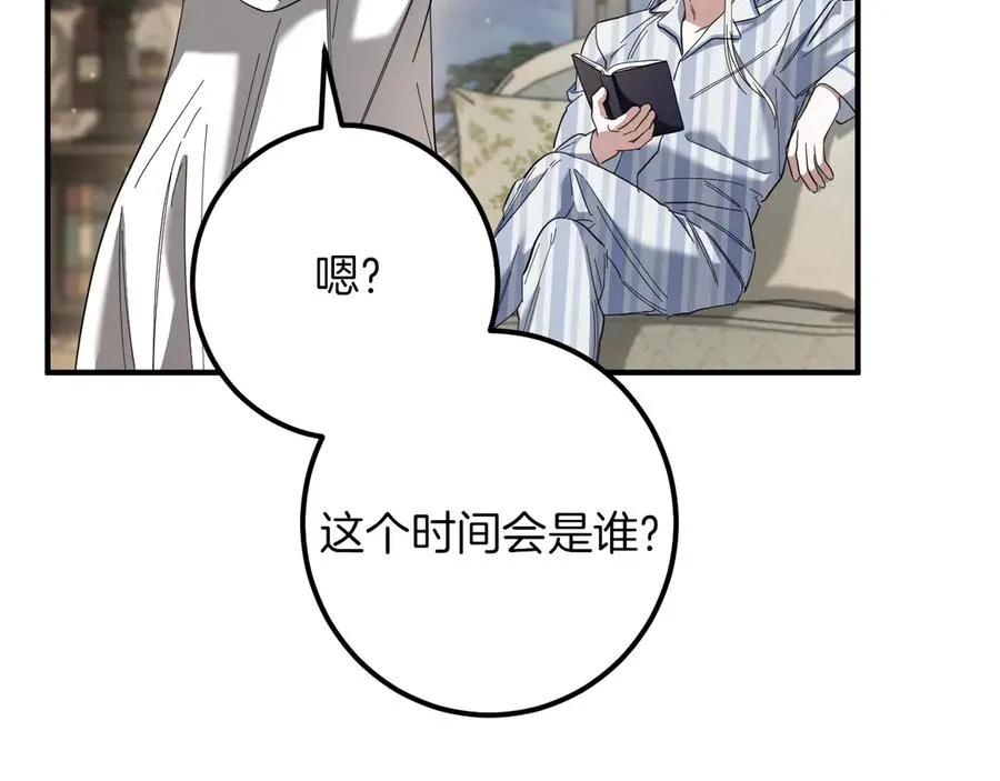 第44话 你算什么2