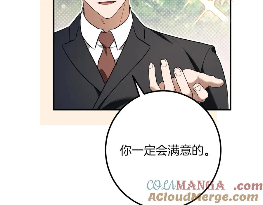 第44话 你算什么240