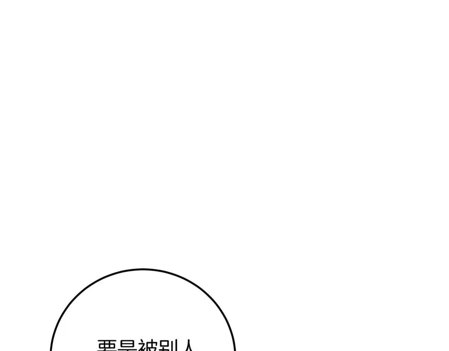 第4话 变态的爱155