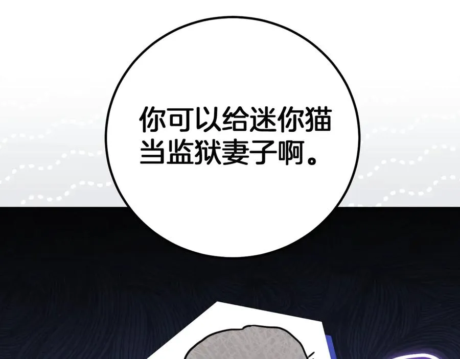 第5话 你被盯上了175