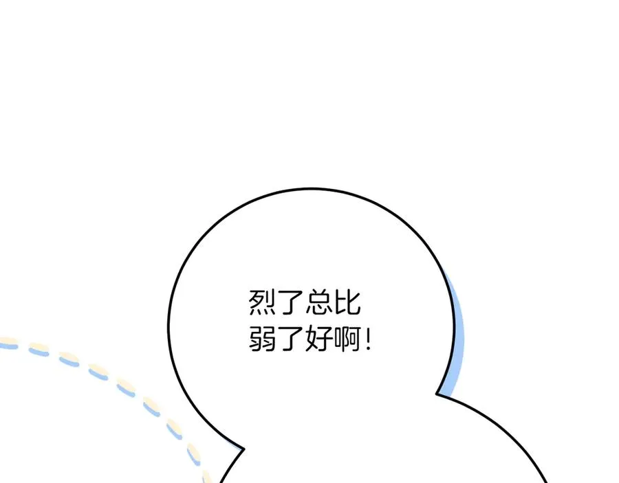 第10话 驯服49
