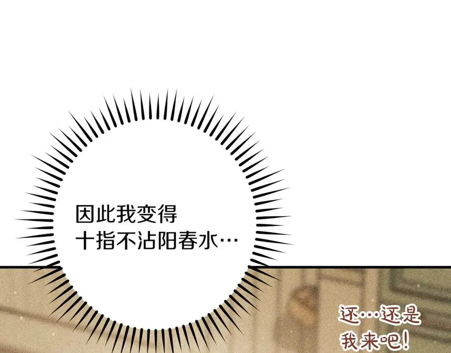 第53话 变温柔118