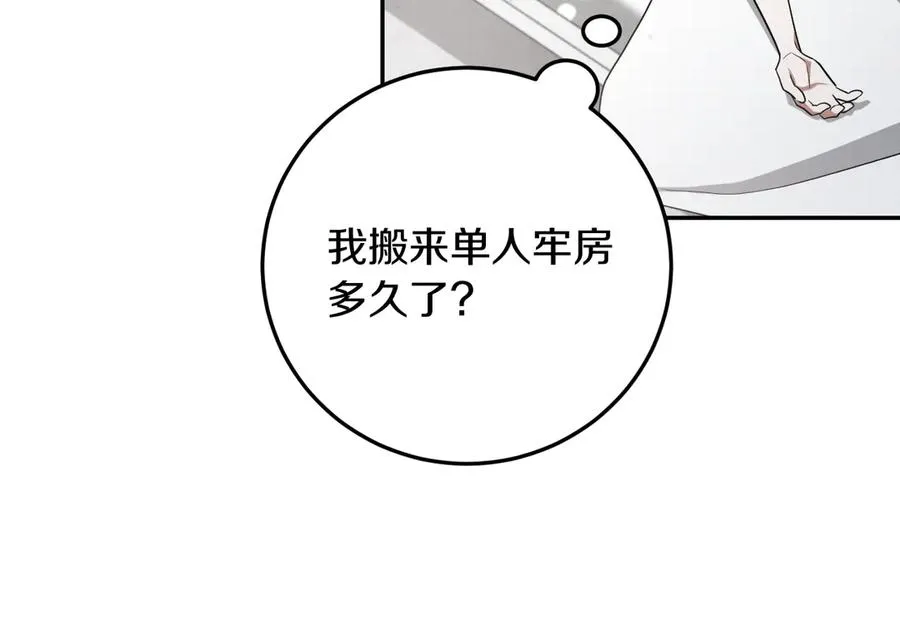 第11话 你喜欢我吗？23