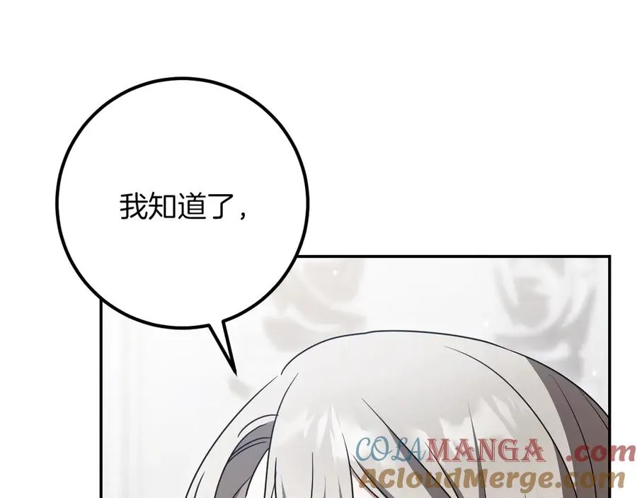 第18话 丑恶的爱76