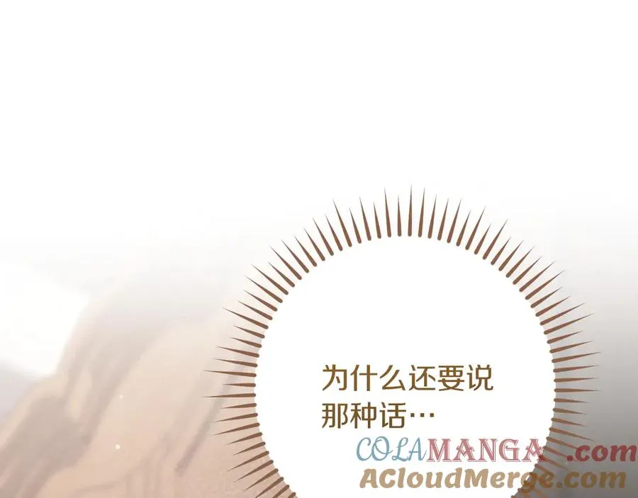 第63话 事情被掩盖140